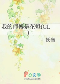 我的师傅是神尊